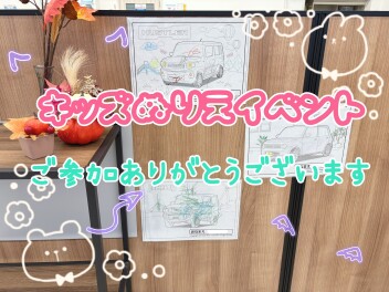 キッズぬりえイベントのご参加ありがとうございました！！